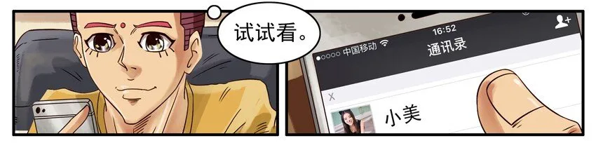 520 取悦 第4页
