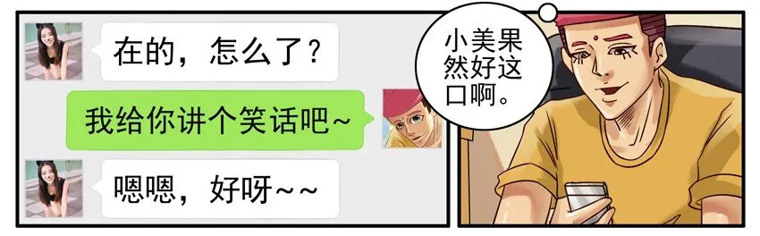 520 取悦 第6页