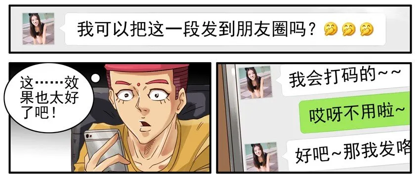 520 取悦 第8页