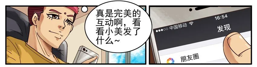 520 取悦 第9页