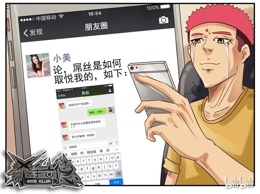 520 取悦 第10页