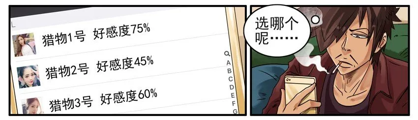 521 空虚 第3页