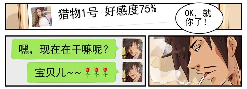 521 空虚 第4页