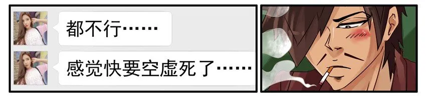 521 空虚 第8页