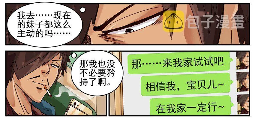 521 空虚 第9页