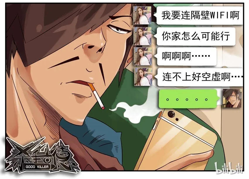 521 空虚 第11页