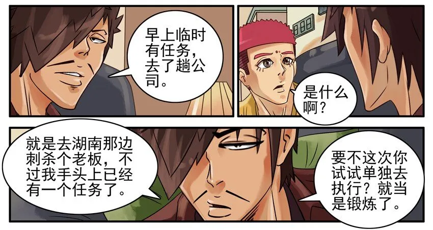 522 单独 第6页