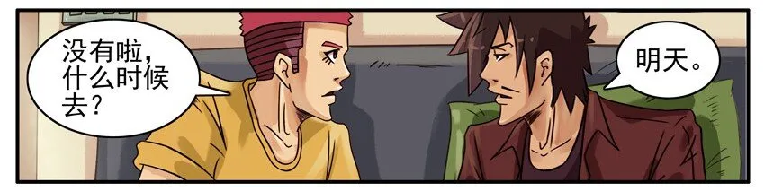 522 单独 第8页