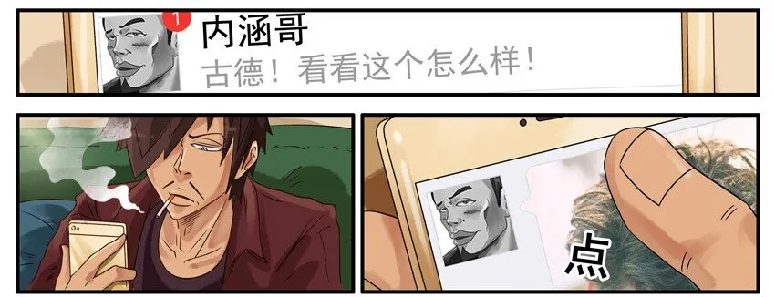 523 烫发 第4页