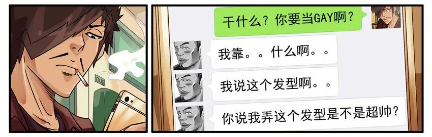 523 烫发 第6页