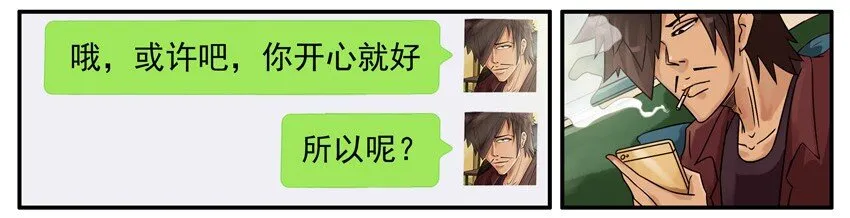 523 烫发 第7页