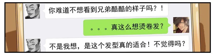 523 烫发 第9页