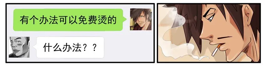 523 烫发 第10页