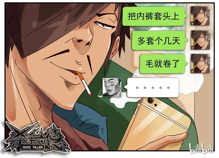523 烫发 第11页