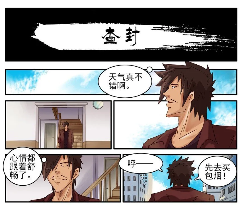 524 查封 第1页