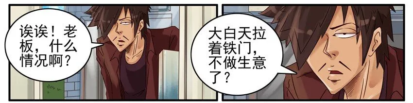 524 查封 第4页