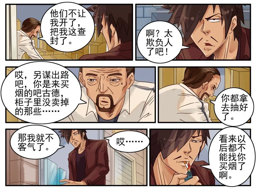 524 查封 第6页