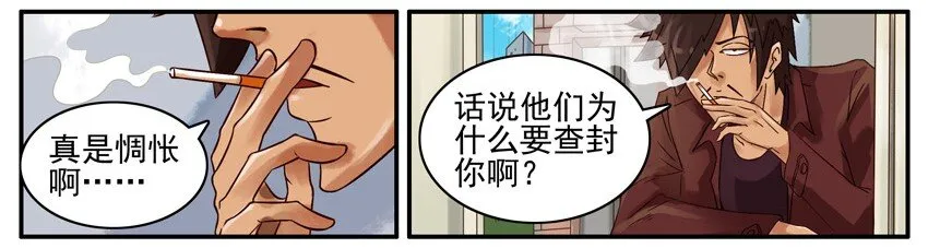 524 查封 第7页