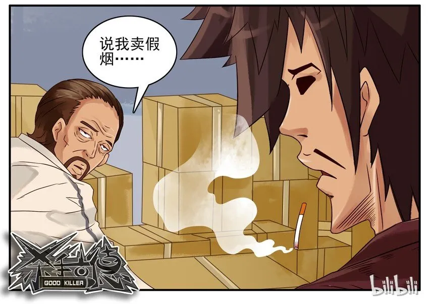 524 查封 第8页