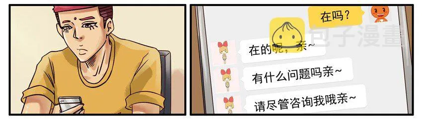 527 差评 第3页