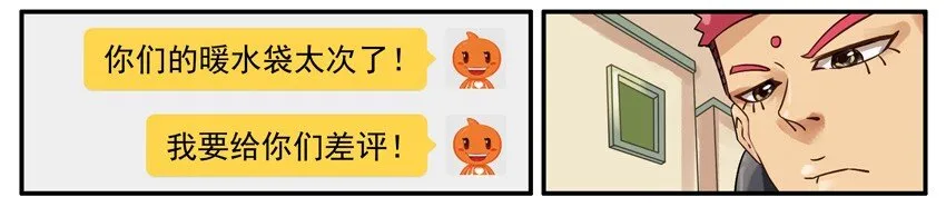 527 差评 第4页