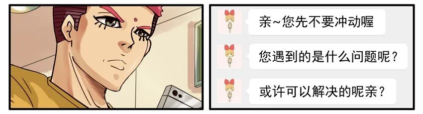 527 差评 第5页