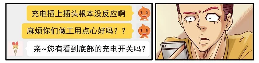 527 差评 第6页