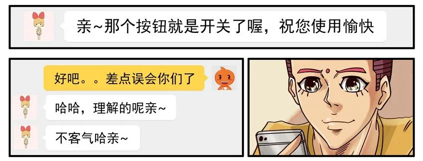 527 差评 第9页