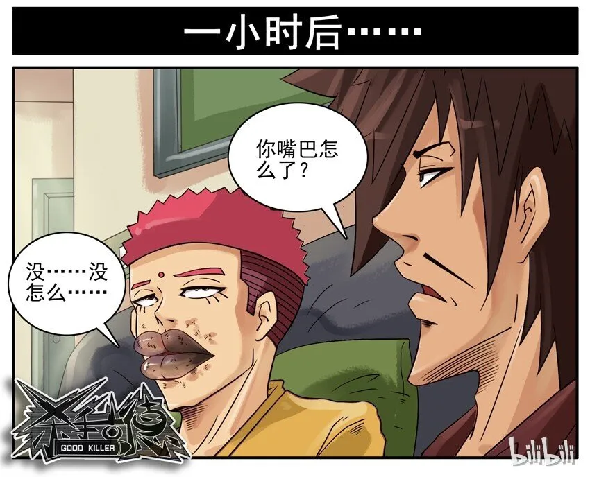 527 差评 第10页