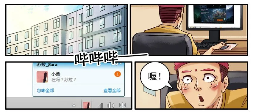 528 远程协助 第2页