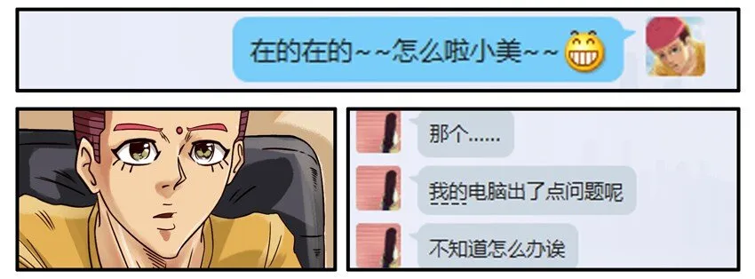 528 远程协助 第3页