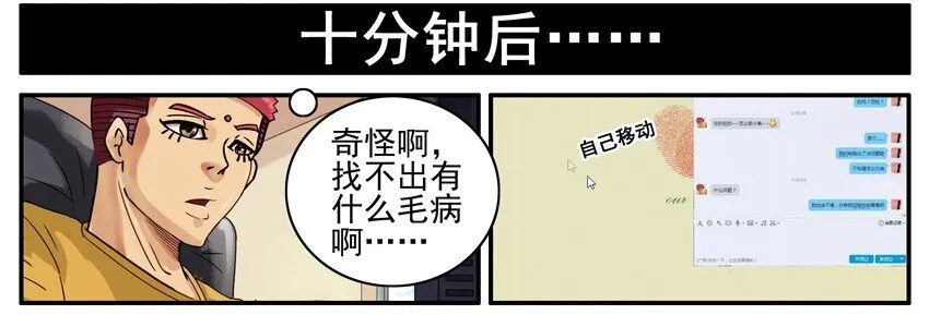 528 远程协助 第5页