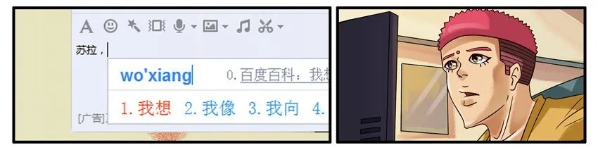 528 远程协助 第6页