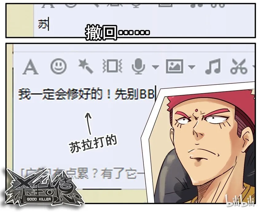 528 远程协助 第8页