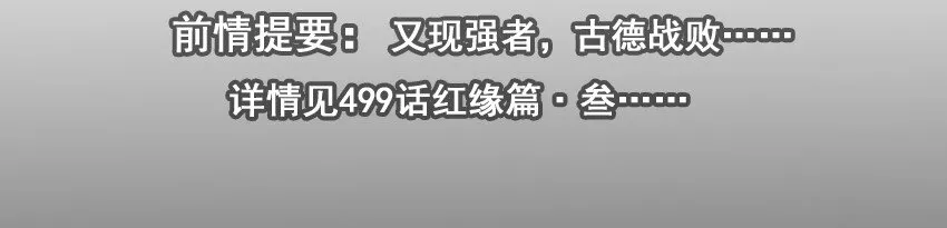 530 红缘篇（四） 第3页