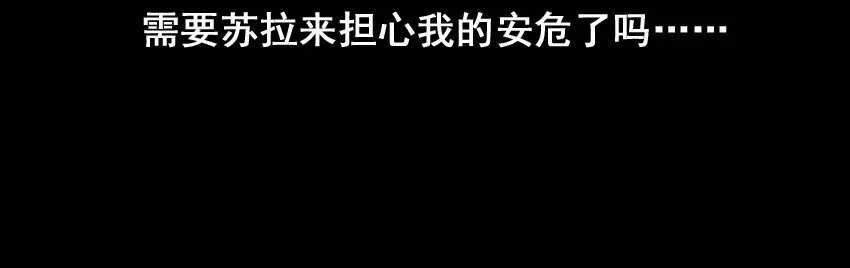 530 红缘篇（四） 第12页