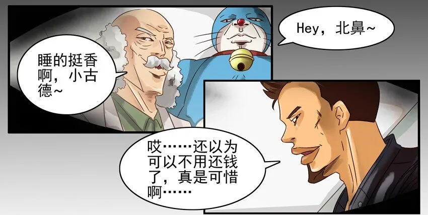 530 红缘篇（四） 第16页