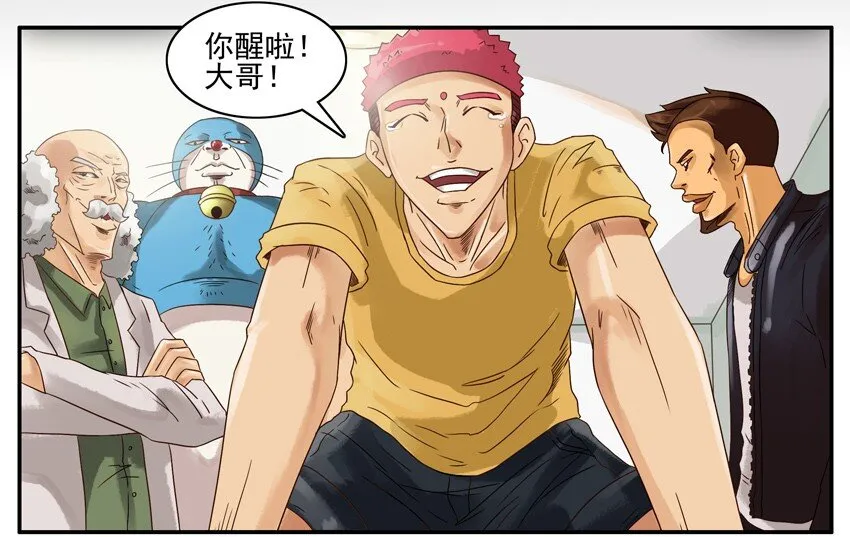 530 红缘篇（四） 第17页