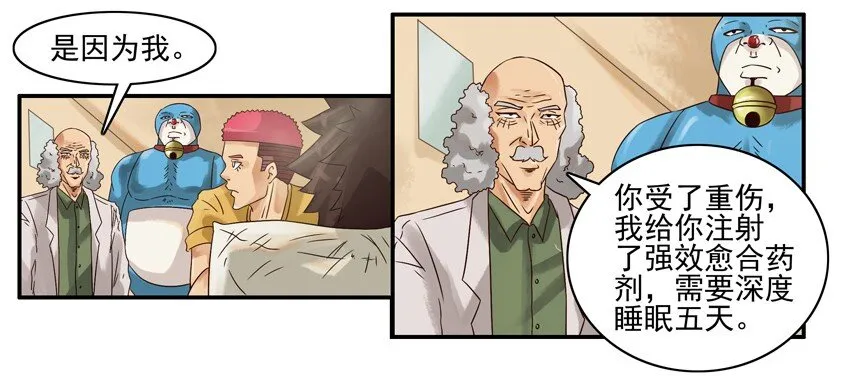 530 红缘篇（四） 第22页