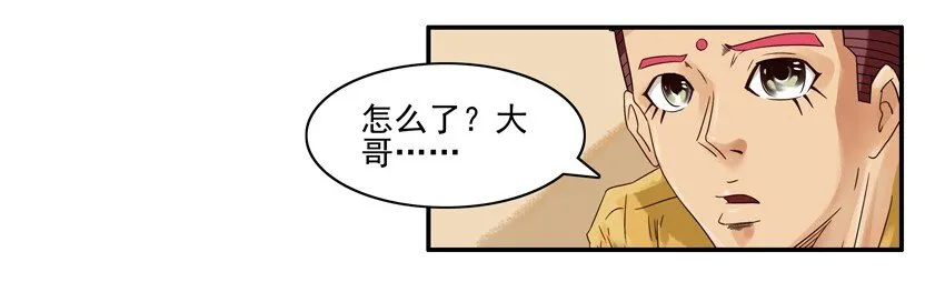 530 红缘篇（四） 第25页