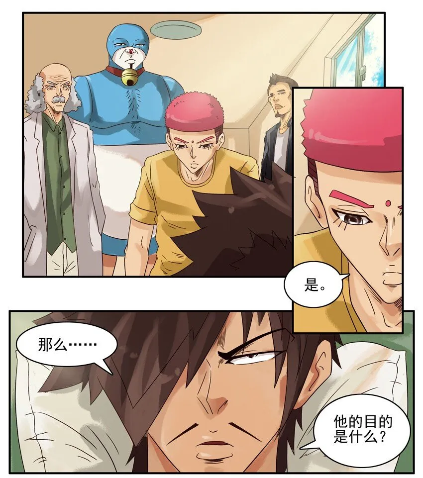 530 红缘篇（四） 第27页