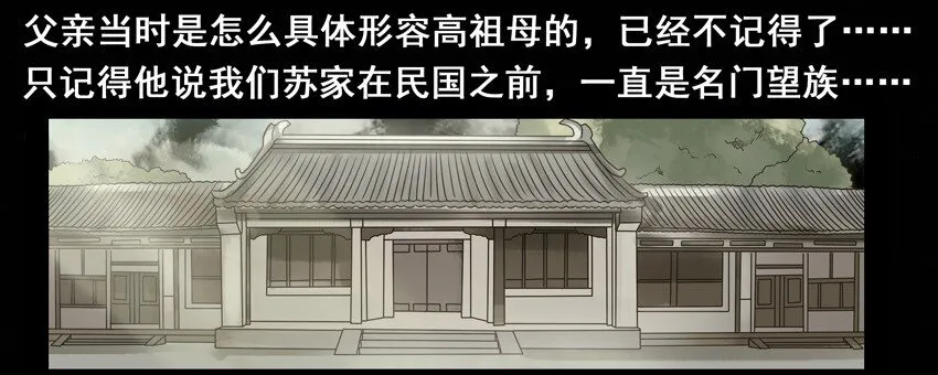 530 红缘篇（四） 第34页