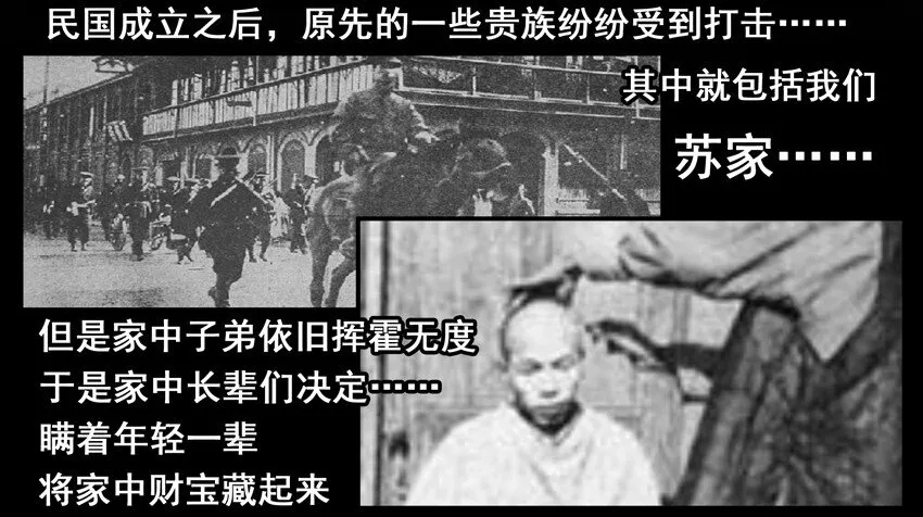 530 红缘篇（四） 第35页