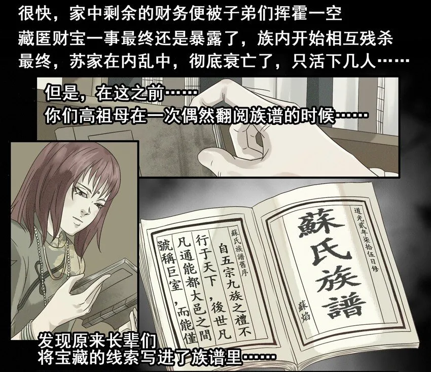 530 红缘篇（四） 第36页