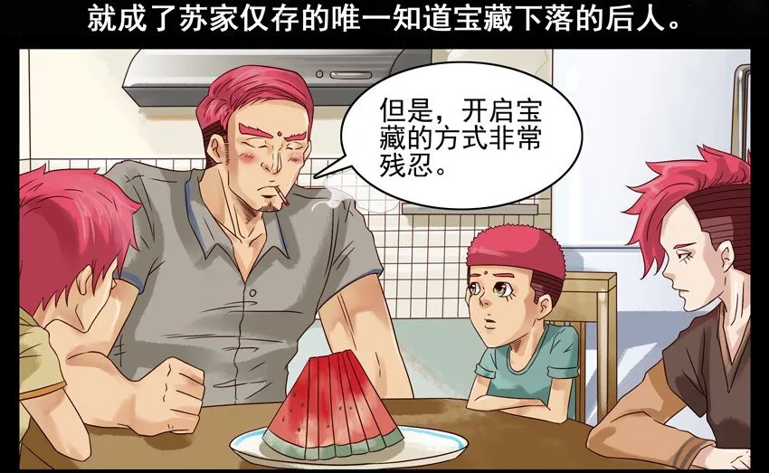 530 红缘篇（四） 第38页