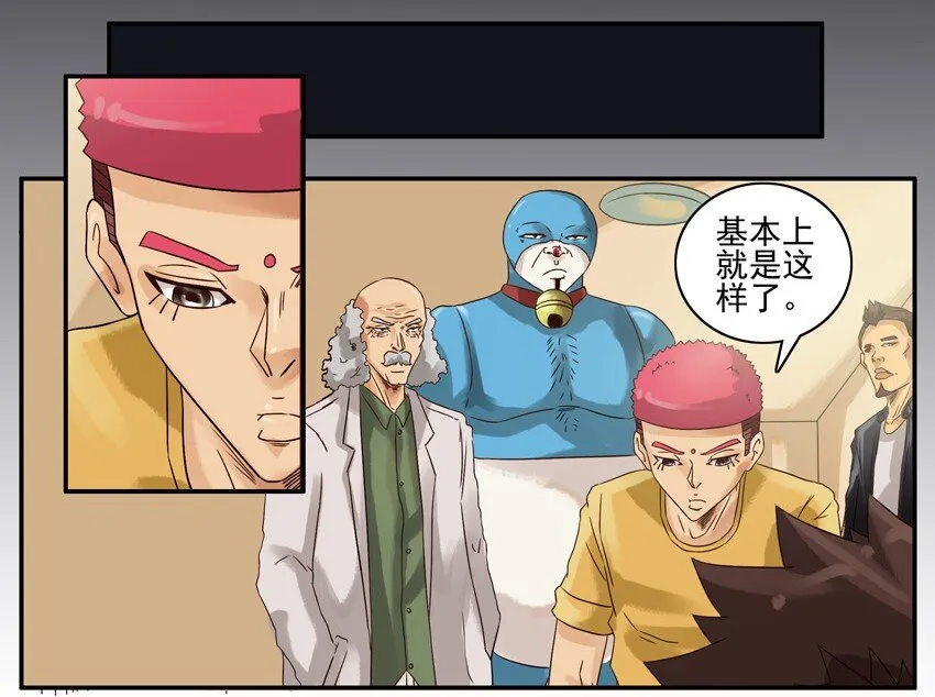 530 红缘篇（四） 第41页
