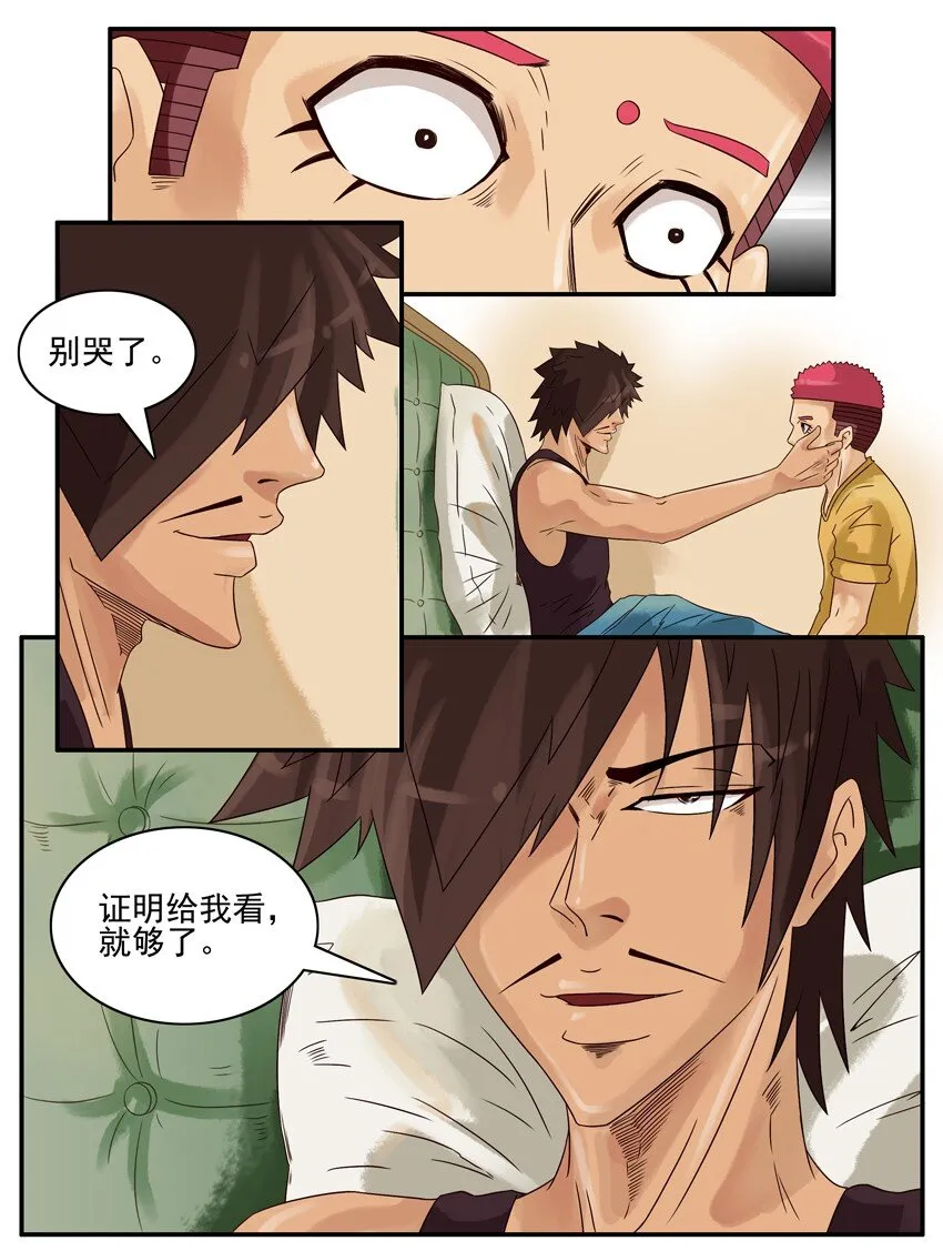 530 红缘篇（四） 第48页