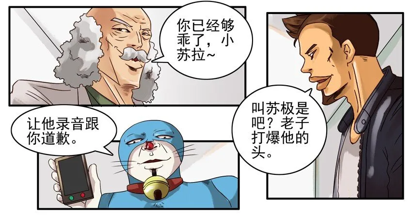 530 红缘篇（四） 第49页