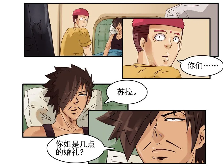 530 红缘篇（四） 第50页
