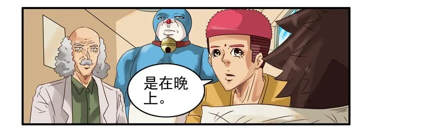 530 红缘篇（四） 第51页